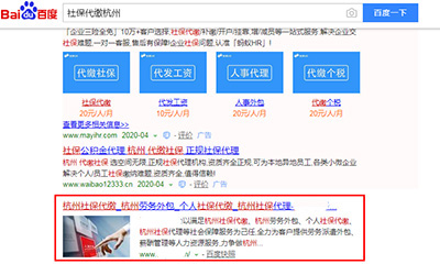 邯郸模板建站SEO推广